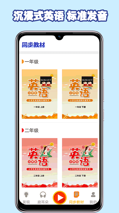 儿童英语阅读手机软件app截图