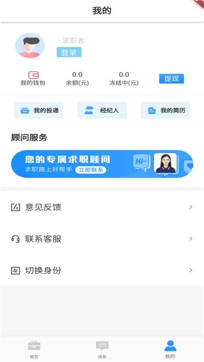 趣招聘官方版下载手机软件app截图