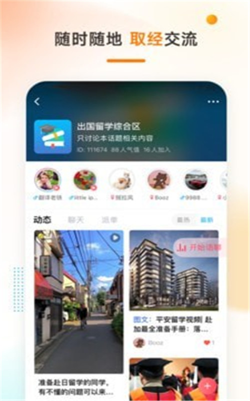 学辅导手机软件app截图