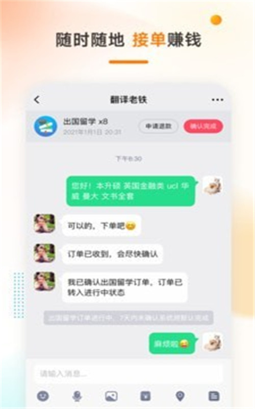 学辅导手机软件app截图