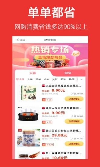 帮省手机软件app截图