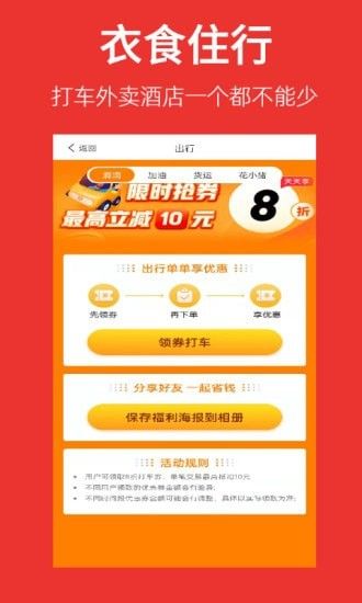 帮省手机软件app截图