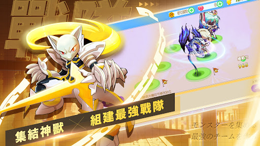 神兽传奇新篇章手游app截图