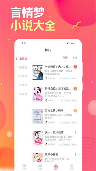 栀子欢小说手机软件app截图