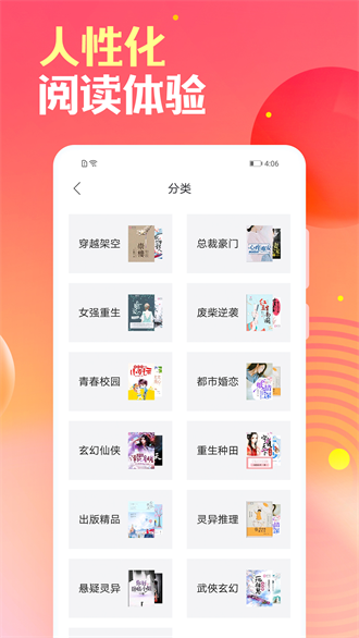 栀子欢小说手机软件app截图