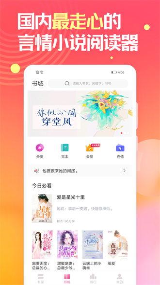 栀子欢小说手机软件app截图