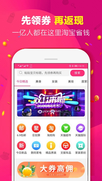 集美有品手机软件app截图