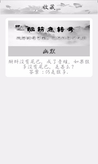 疯狂烧脑手机软件app截图