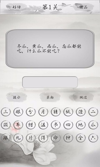 疯狂烧脑手机软件app截图