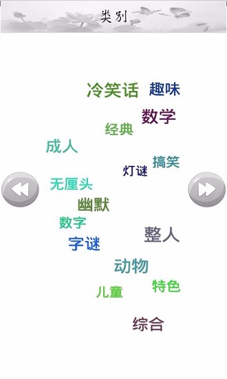 疯狂烧脑手机软件app截图