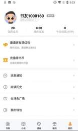 闪爵小说网手机软件app截图