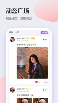 轻友手机软件app截图