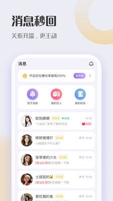 轻友手机软件app截图