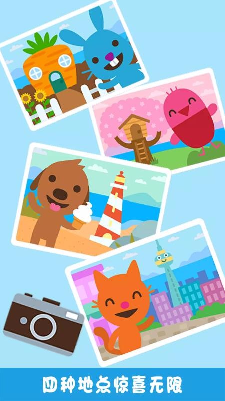 故事城手游app截图