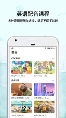 趣玩英语手机软件app截图