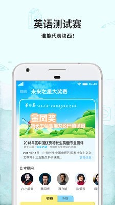 趣玩英语手机软件app截图