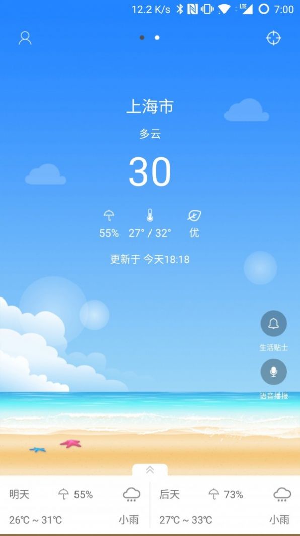 最易天气手机软件app截图