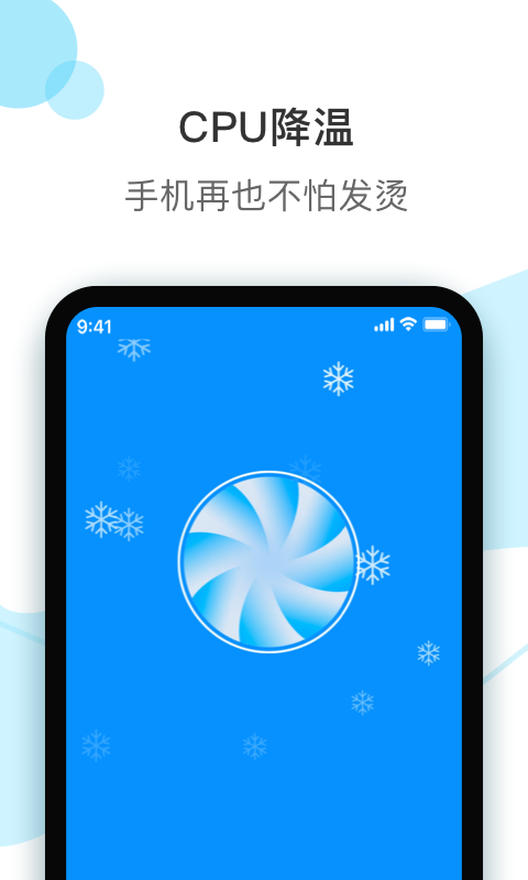 爱上清理手机软件app截图