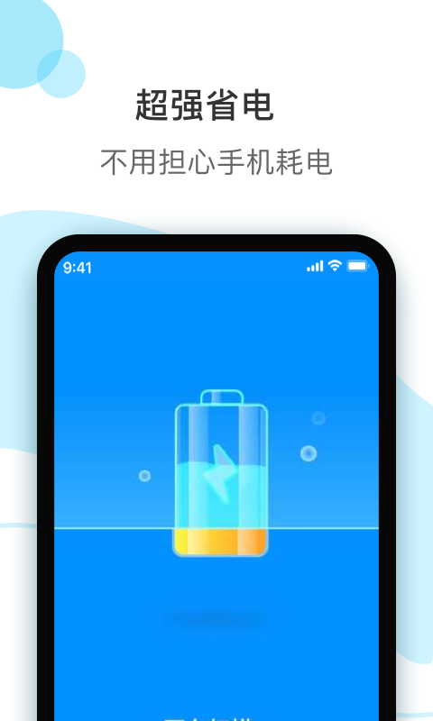 爱上清理手机软件app截图