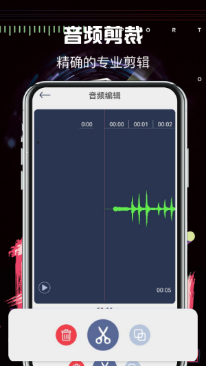 音乐编辑大师手机软件app截图