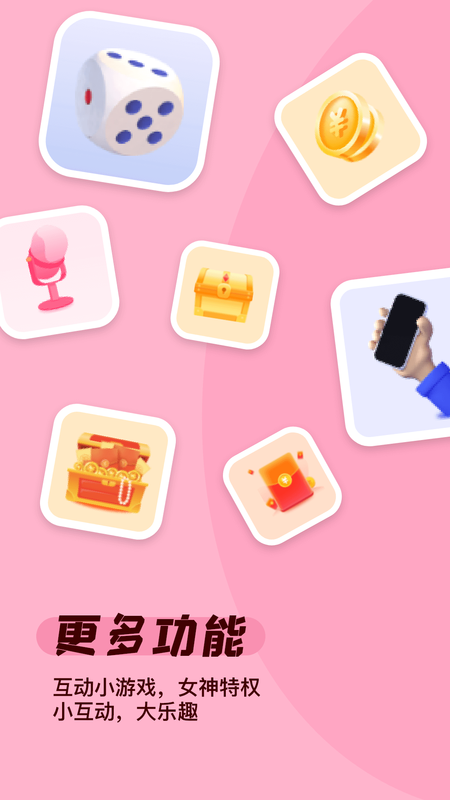 遇见缘手机软件app截图