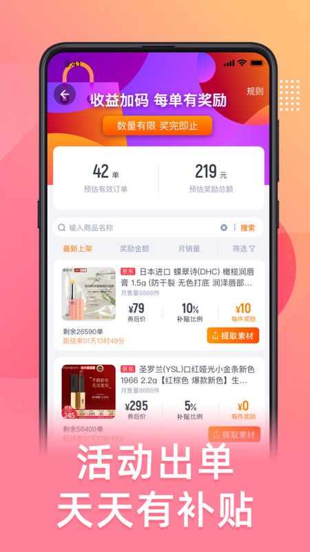 好享生活2022手机软件app截图