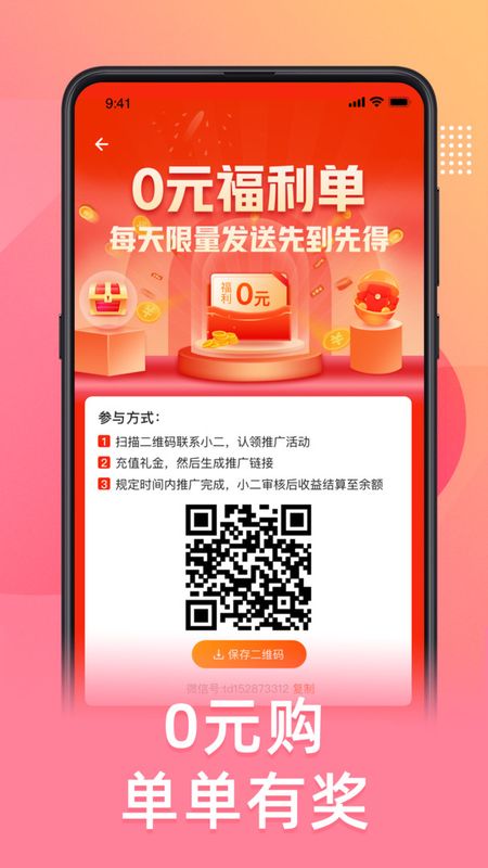 好享生活2022手机软件app截图