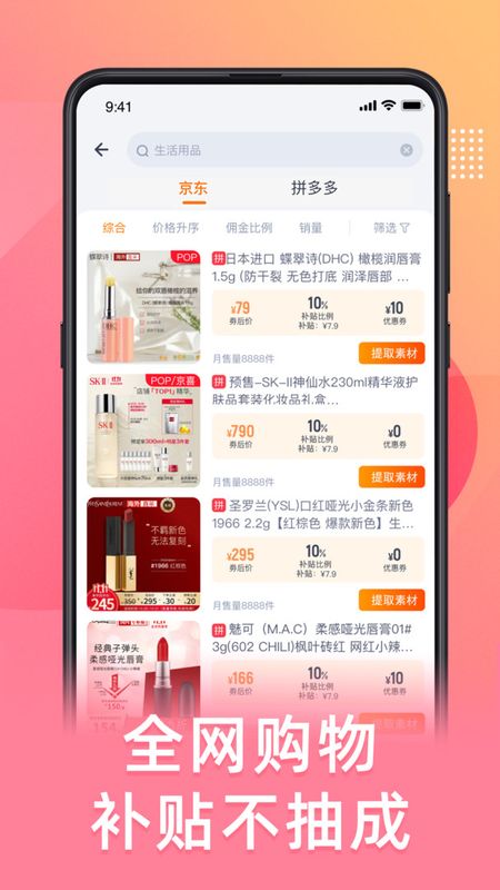 好享生活2022手机软件app截图