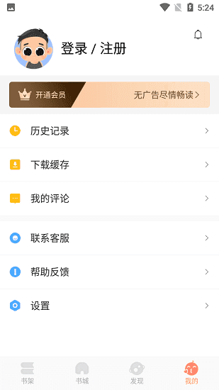 优兔阅读手机软件app截图