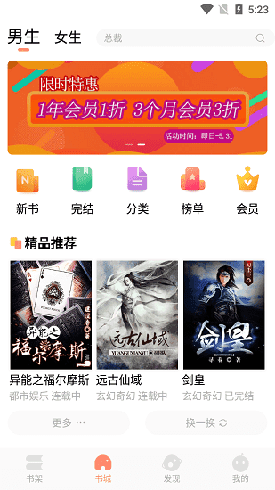 优兔阅读手机软件app截图