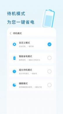 易速充电手机软件app截图