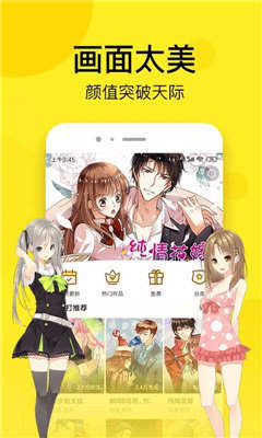菠萝漫画手机软件app截图