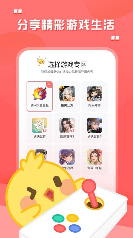 推栏手机软件app截图