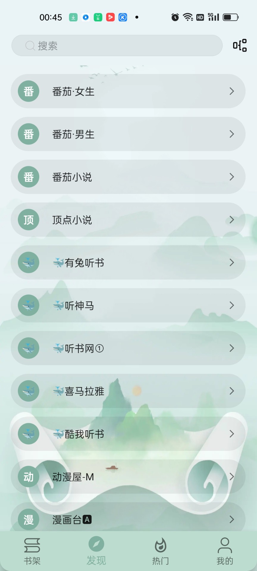 智慧小说手机软件app截图