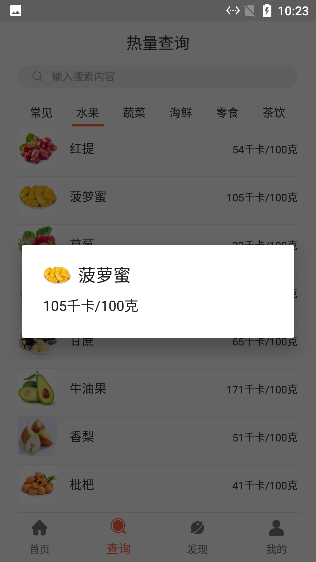河马食谱菜单手机软件app截图