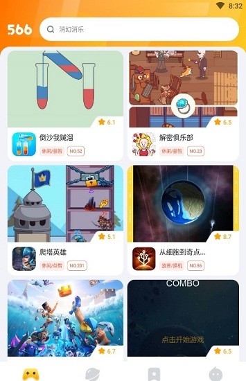 566游戏下载最新版手机软件app截图