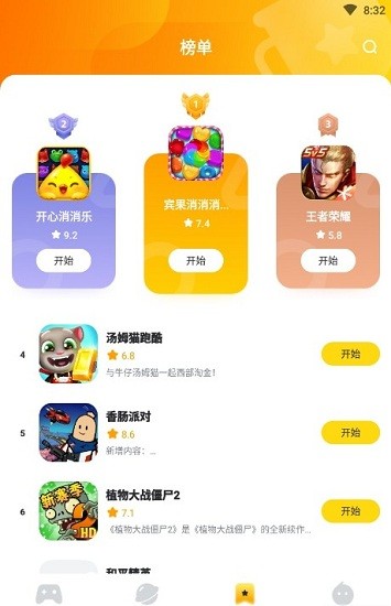 566游戏下载最新版手机软件app截图