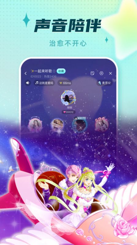 旋律星球手机软件app截图