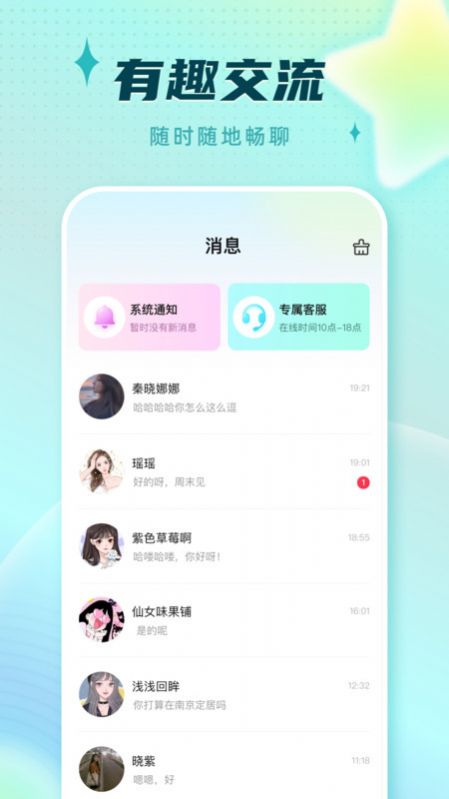 旋律星球最新版下载手机软件app截图