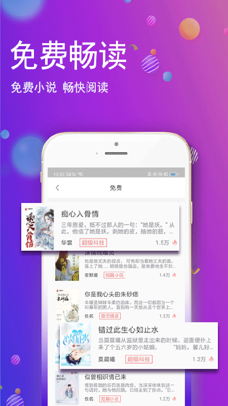 酷酷小说手机软件app截图