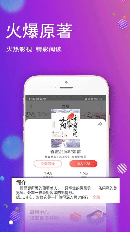 酷酷小说手机软件app截图