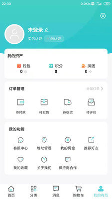 有范商城最新版下载手机软件app截图