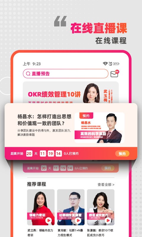 懂啦熊猫手机软件app截图