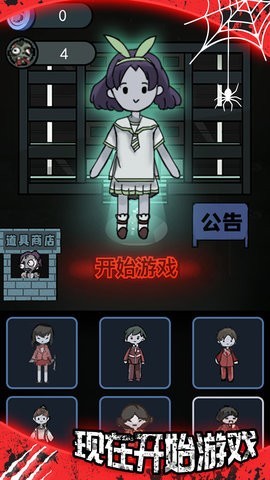 猛鬼病娇同桌手游app截图