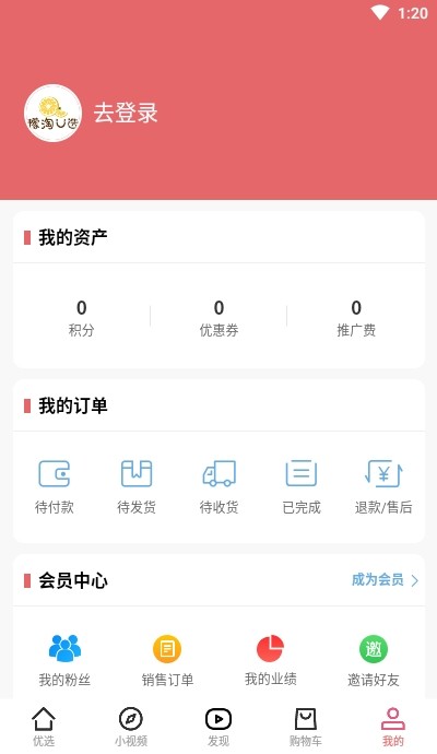 檬淘U选手机软件app截图