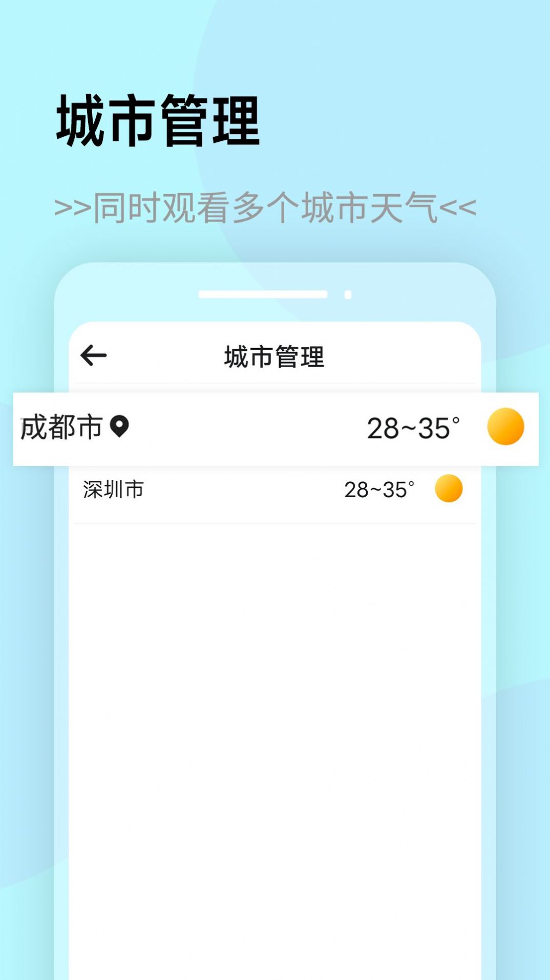 展望天气手机软件app截图