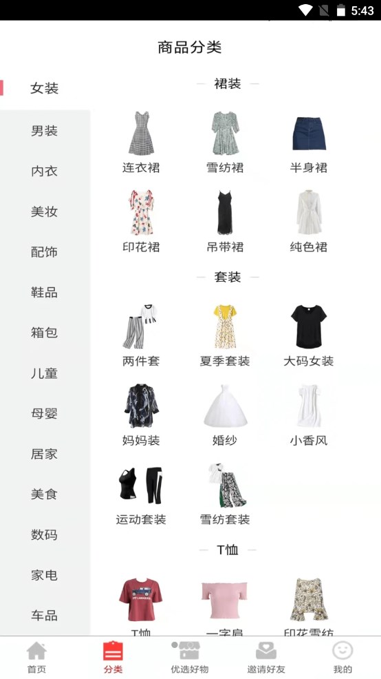 点客之家手机软件app截图