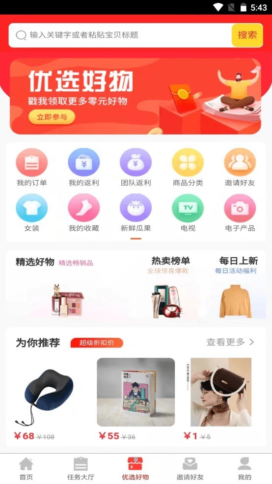 点客之家手机软件app截图