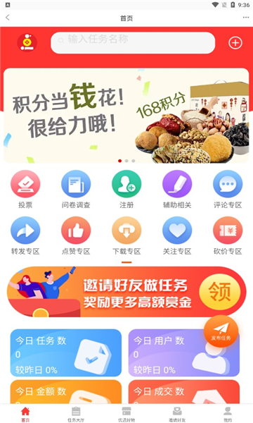 点客之家手机软件app截图