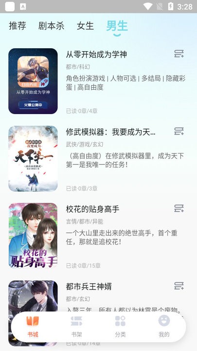 点点穿书手机软件app截图